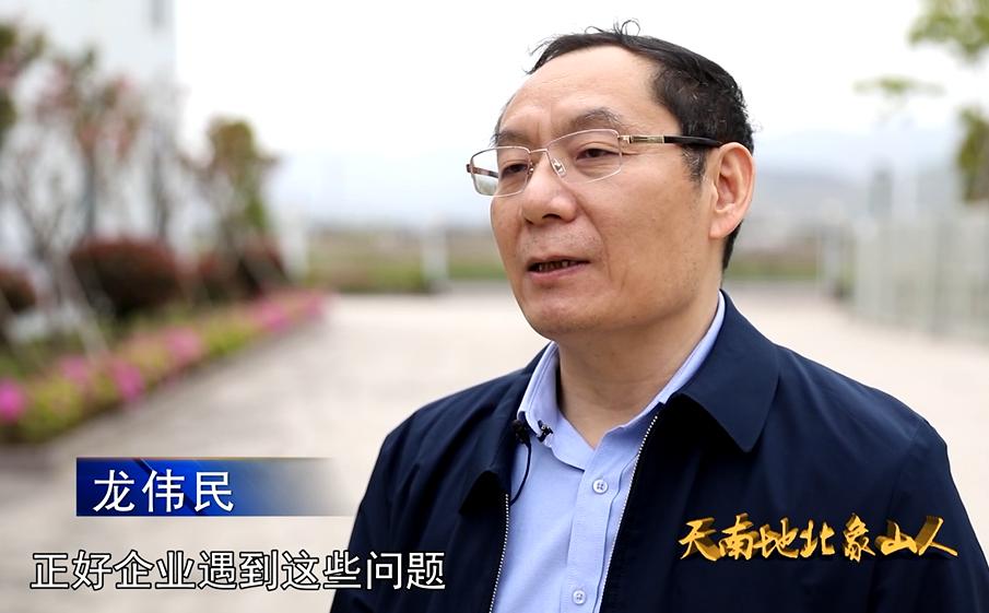 天南地北象山人龙伟民担当创新科学报国
