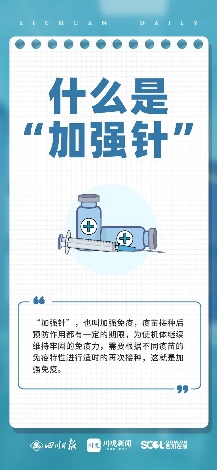 加强针对奥密克戎变异毒株有效吗这组海报看过来