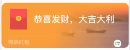 虎年至金喜到金小宝送你2022个微信红包封