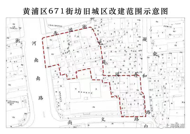 同一天黄浦老城厢近5000个居民权证启动旧改