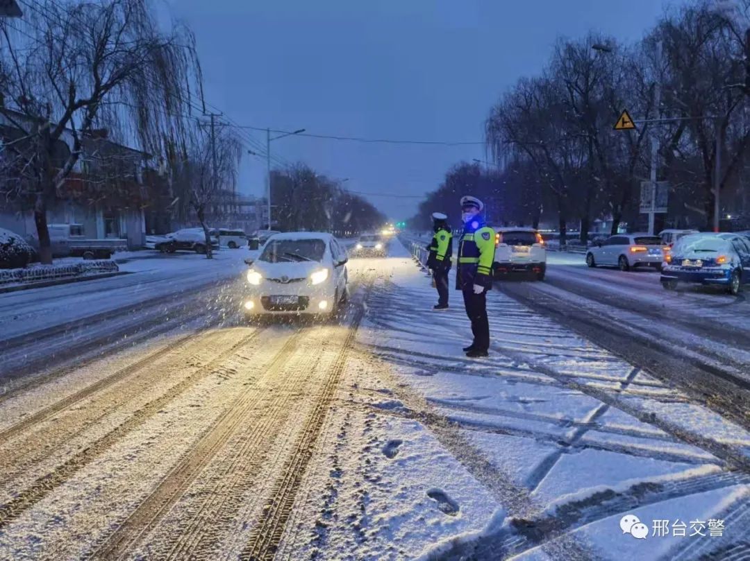 邢台交警启动恶劣天气应急预案保障雪天道路交通安全