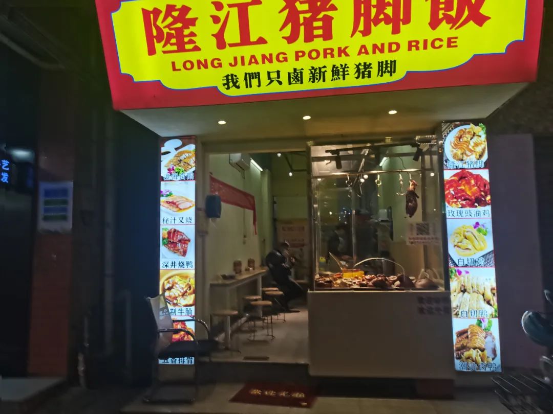 同时我还走到巷子中间看另外3间猪脚饭店,就1,2个食客,所以不是品类的