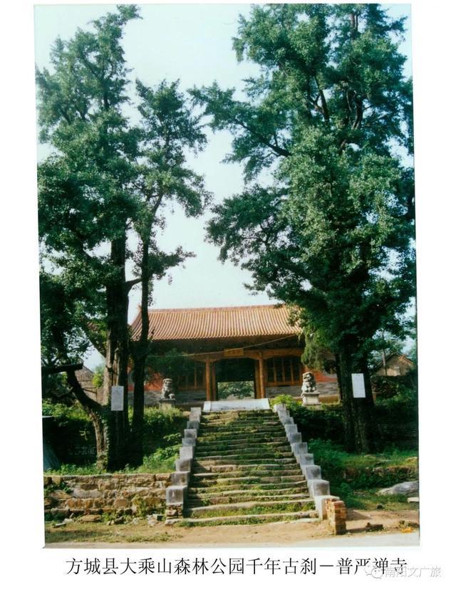 方城大乘山景区(2a)2a级旅游景区——方城大乘山景区,因山有普严寺