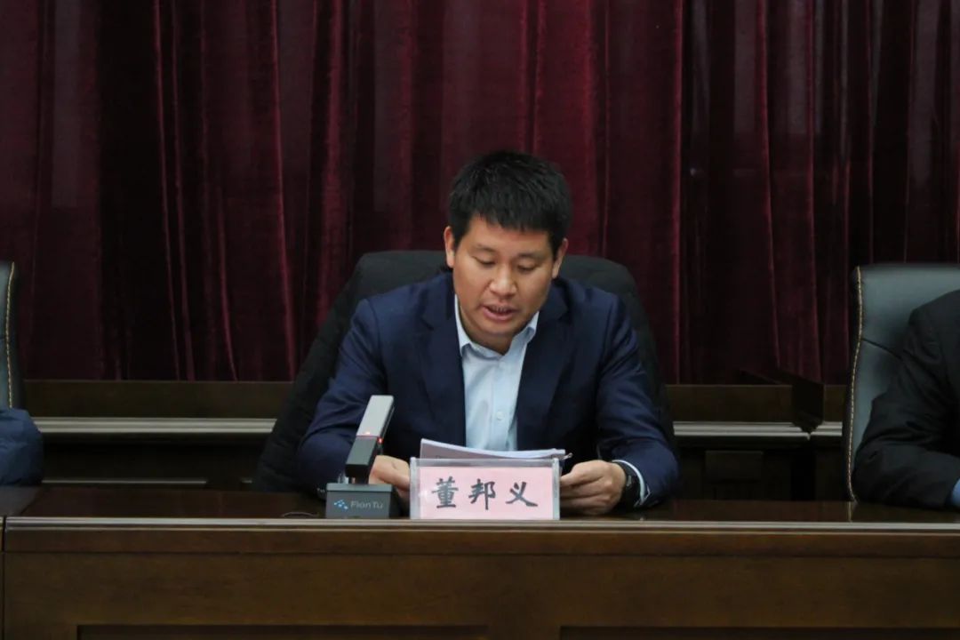 会上,董邦义宣读了关于沐方斌同志担任庐江县人民法