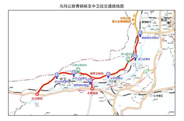 乌玛高速宁夏境内分为惠农至石嘴山段,石嘴山至银川段,银川至青铜峡段