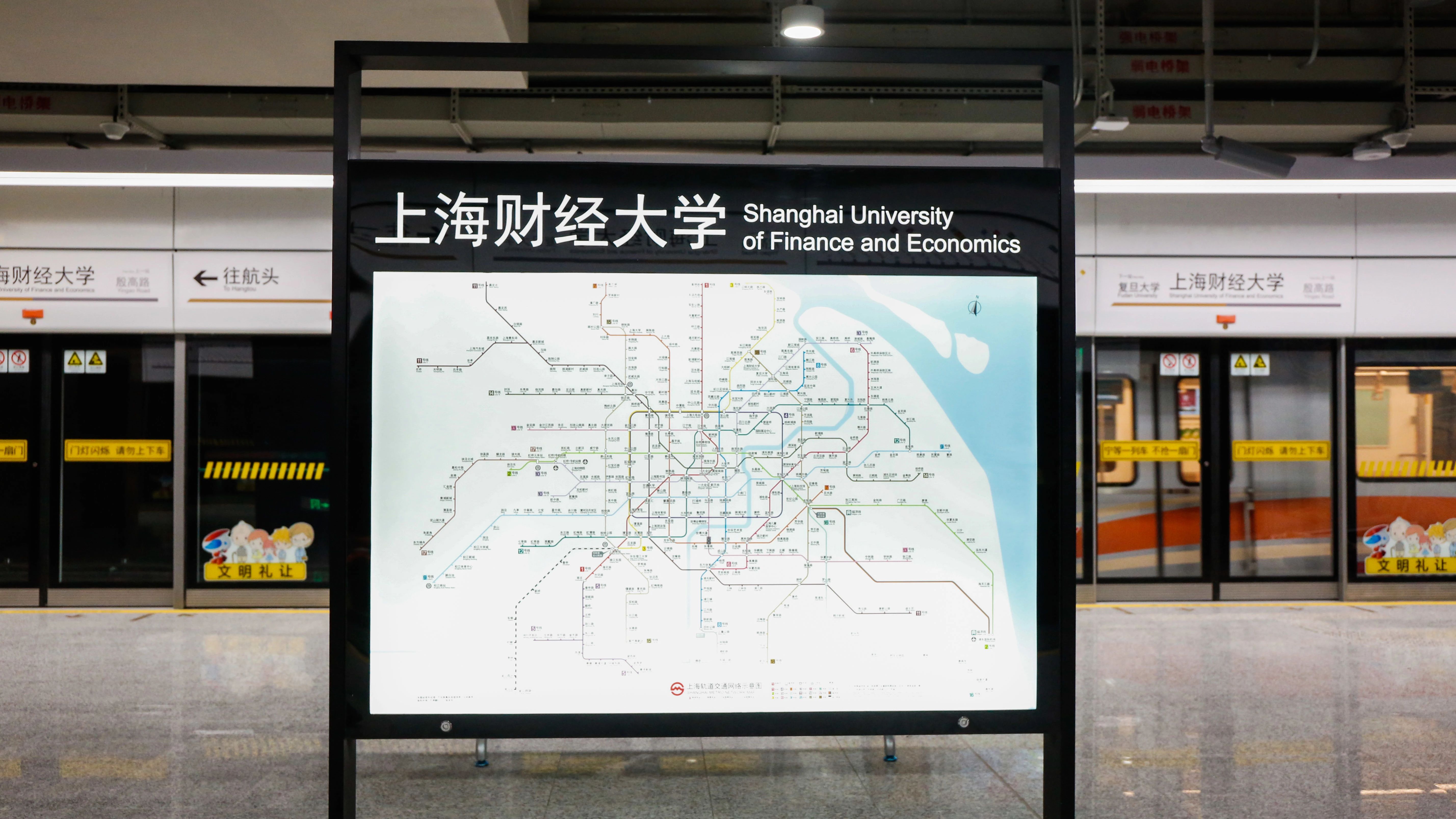 上海财经大学站来啦～地铁站台三号口,四号口通往上财三门路公寓