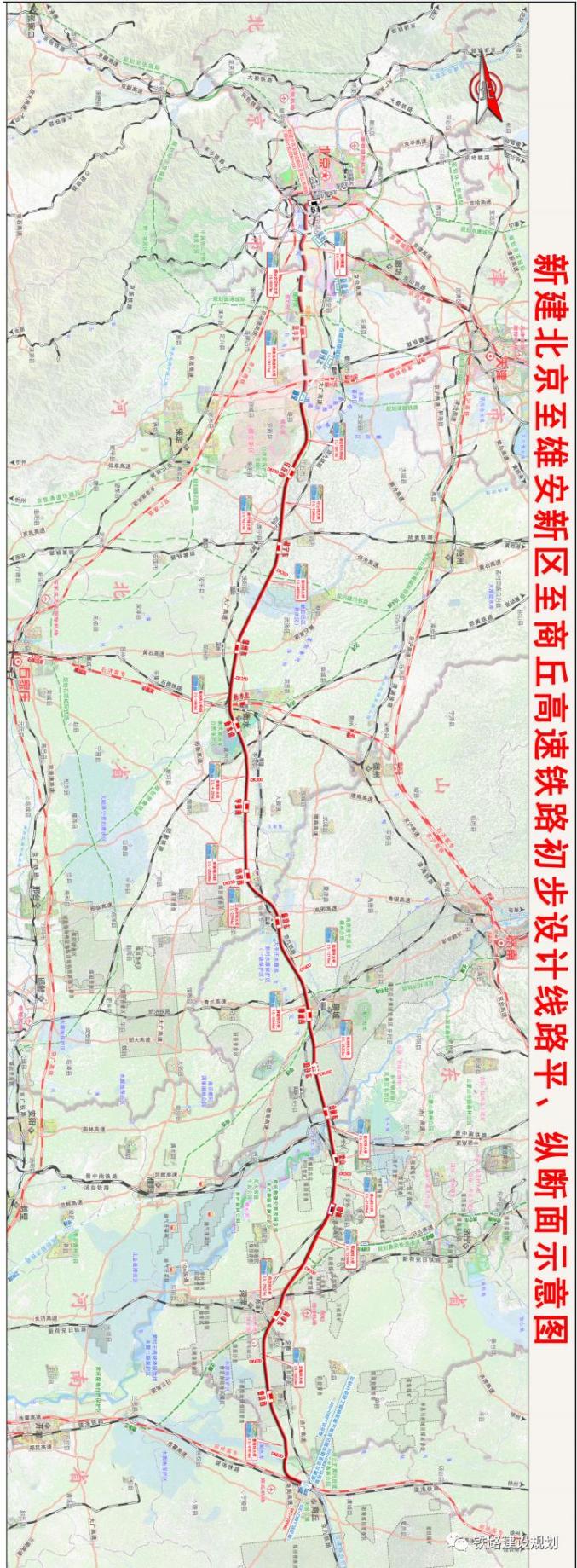 雄商高铁有望在2022年正式开工建设