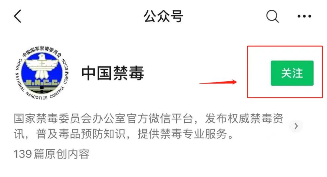 知识关注"中国禁毒"生命就开始走向倒计时一旦染上毒瘾毒品也可以随时