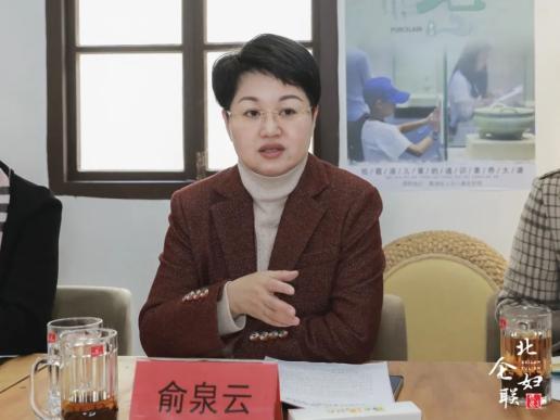 宁波市妇联党组书记俞泉云一行来北仑调研儿童友好城区建设工作