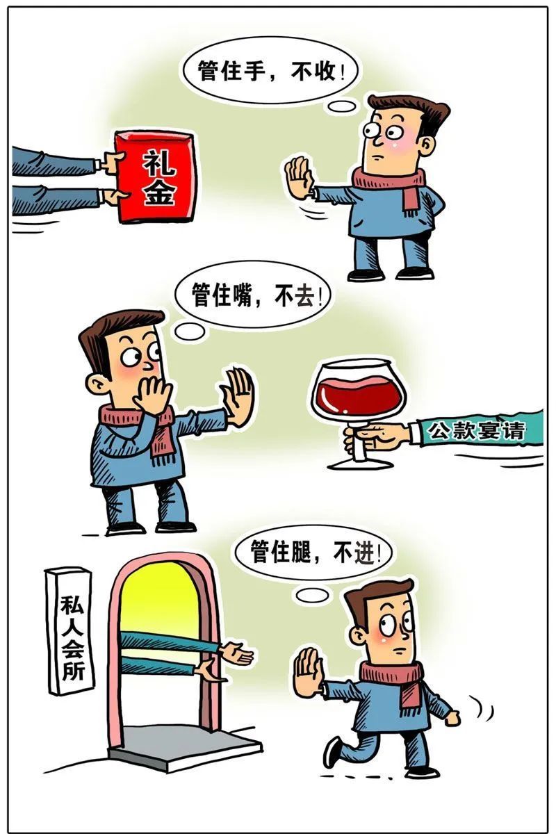 廉洁过节提示函