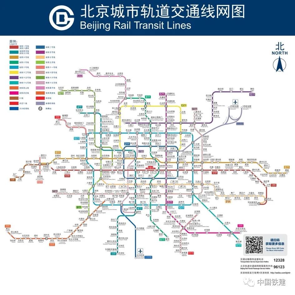 历年之最北京9条段地铁新线开通