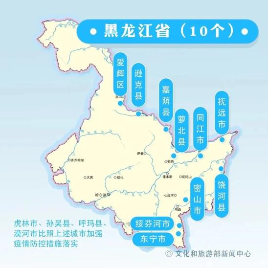 黑龙江无新增七省区暂停陆地边境口岸城市跨省团队旅游