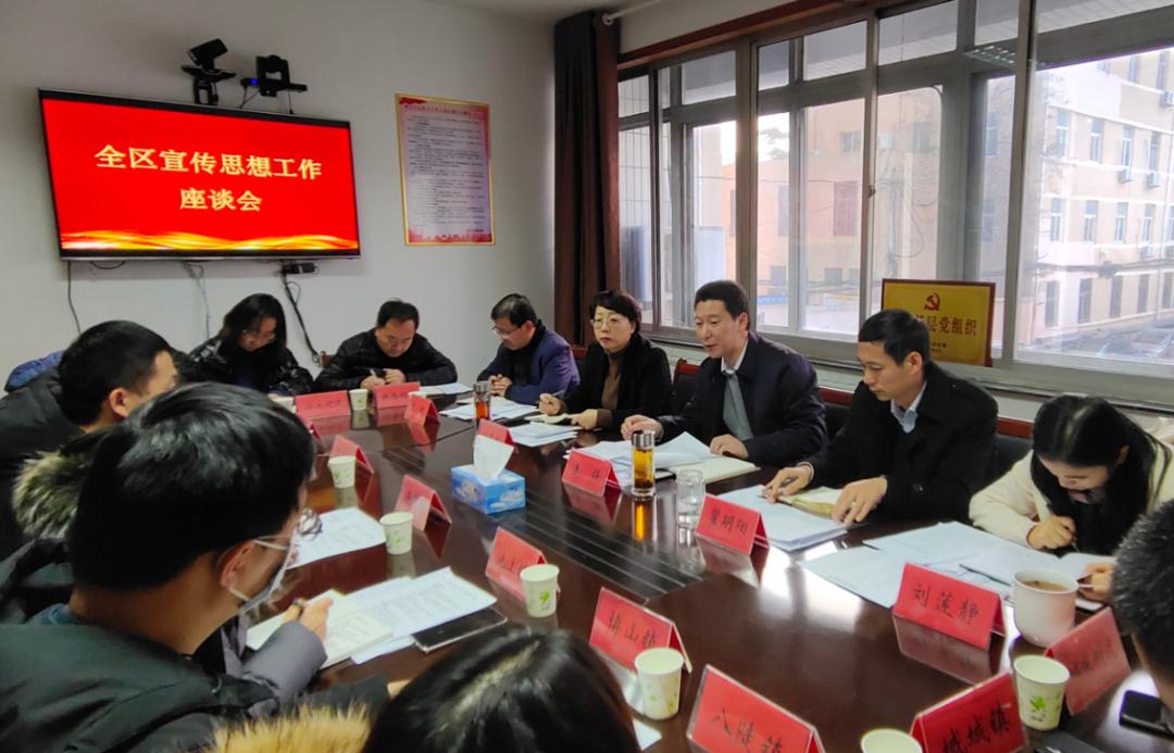 博山区宣传思想工作座谈会暨宣传系统业务大培训能力大提升开班式举行