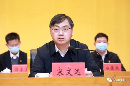 沧县召开城市更新征拆动员誓师大会
