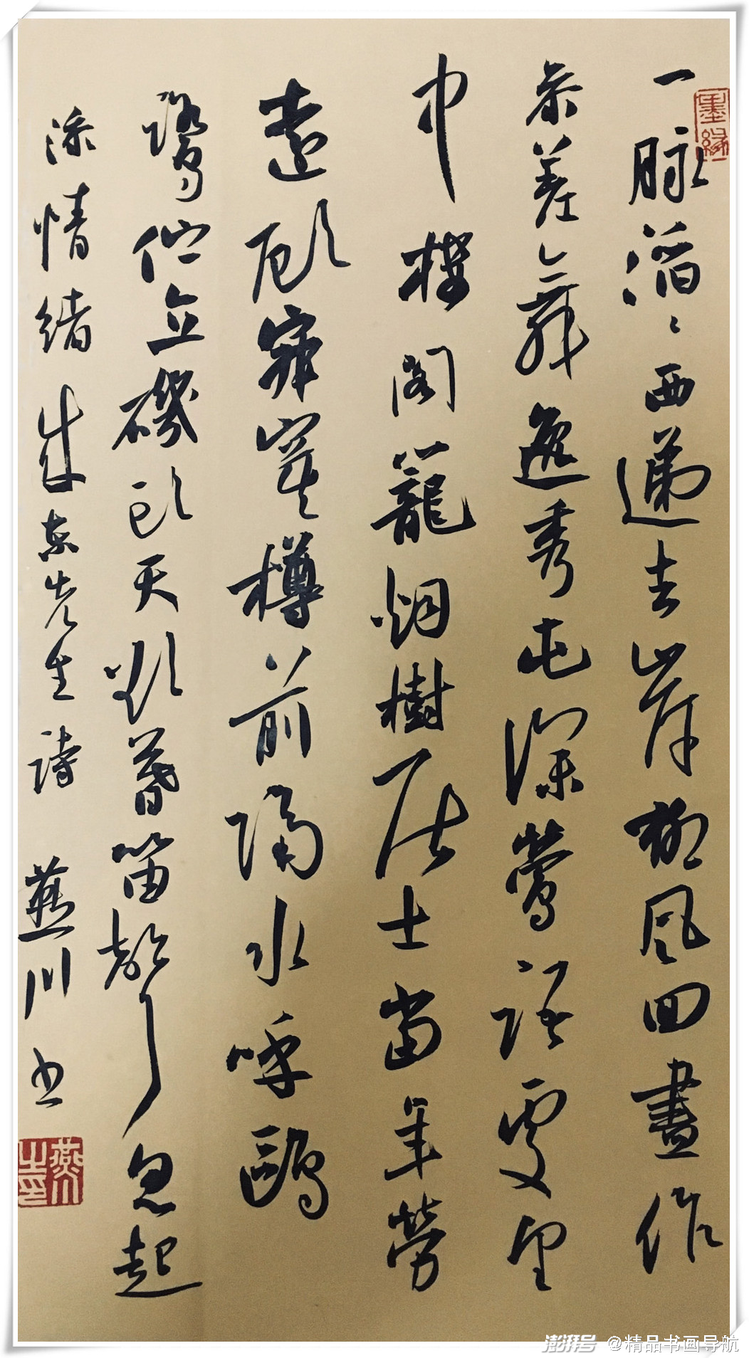 《杨成东先生诗一首》对此,惠州市书法家协会副主席徐云龙给予了很大