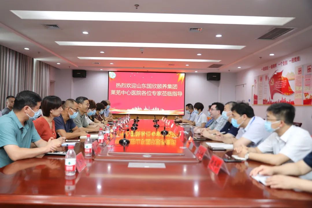 7月23日,山东国欣颐养集团莱芜中心医院副院长谢明亮一行31人到宁阳县
