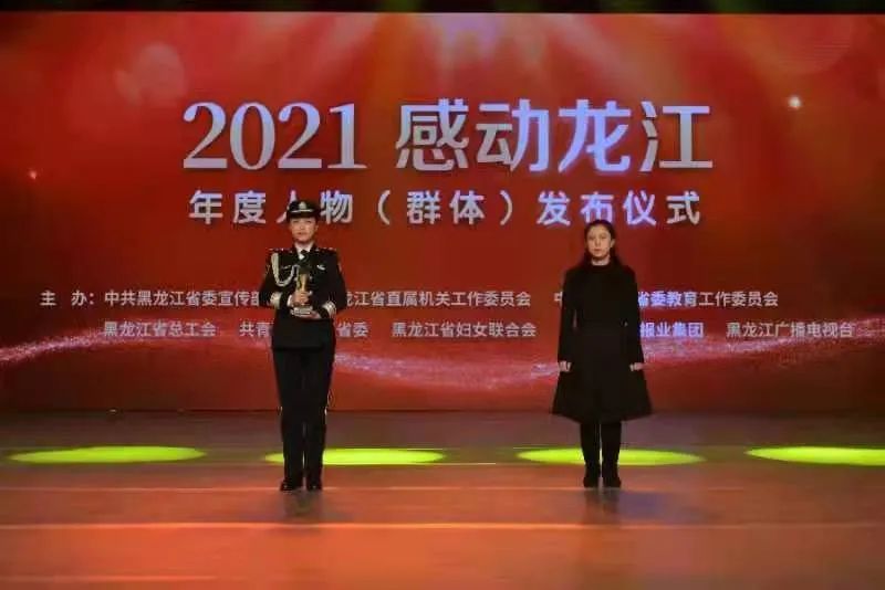 刘学钢同志被评为2021感动龙江年度人物