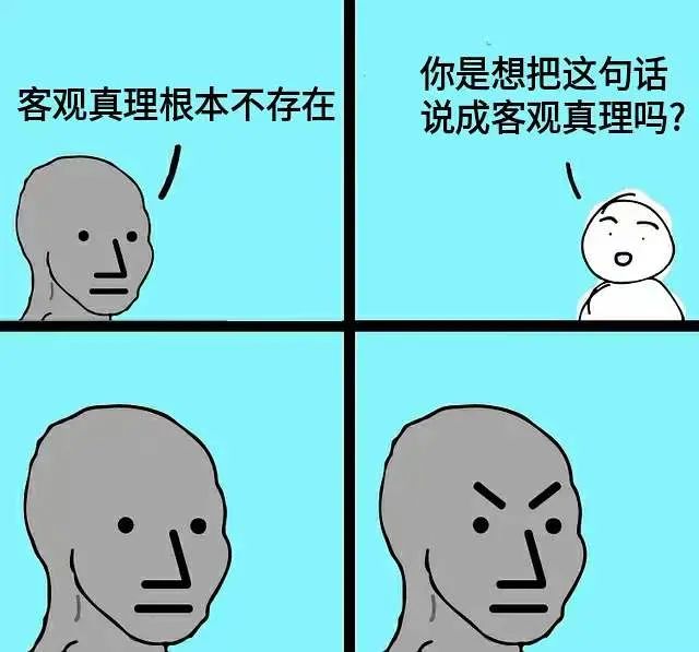 无内鬼来点哲学memes