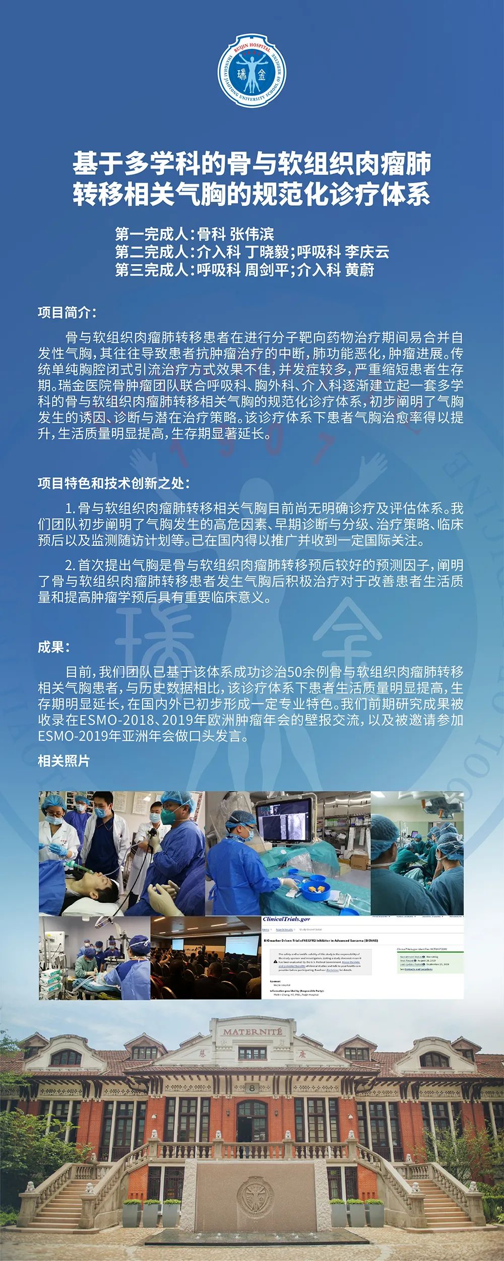 医师周二上午周四上午介入科 丁晓毅主任医师周二上午周四上午介入科