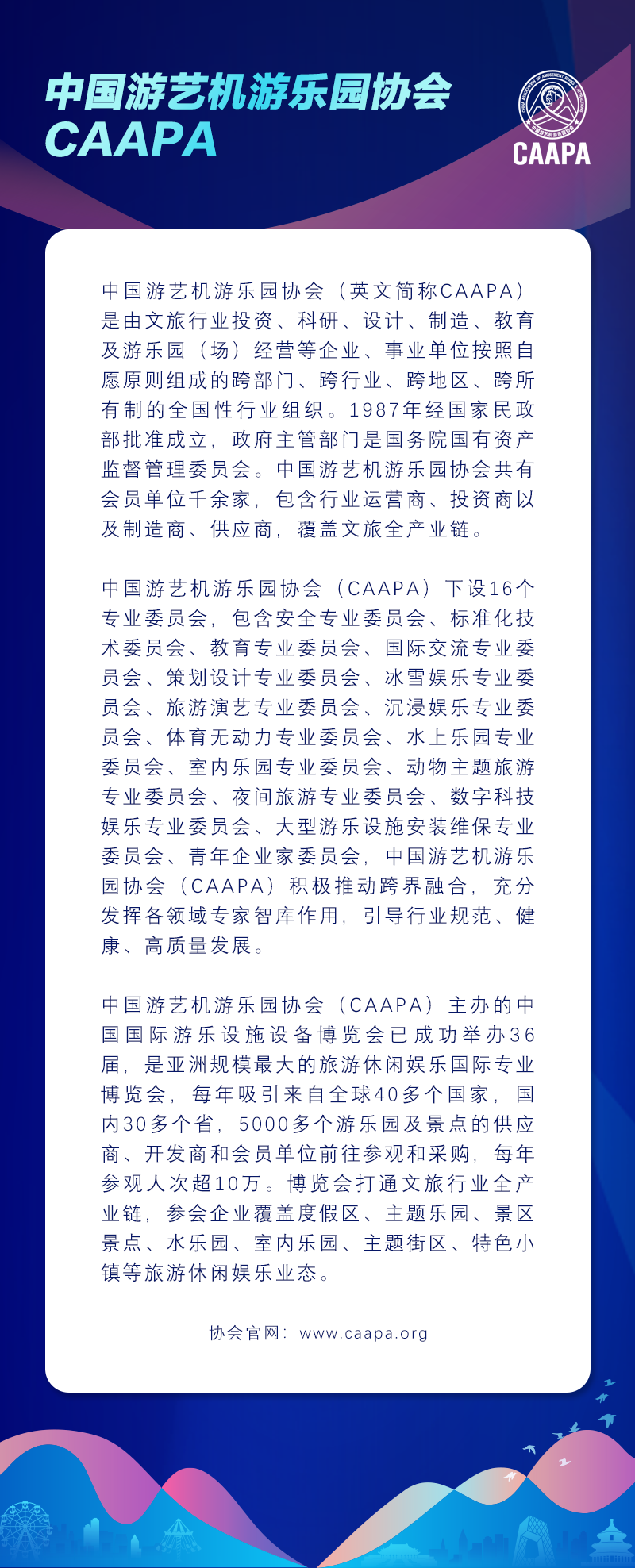 caapa会员资讯