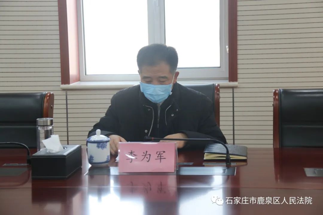 鹿泉区人民法院鹿泉区委书记李为军到区法院调研指导工作