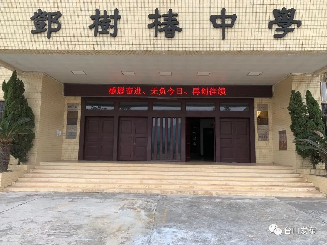 邓树椿中学广大附中李树芬中学台山一小医院市妇幼保健院车站,码头