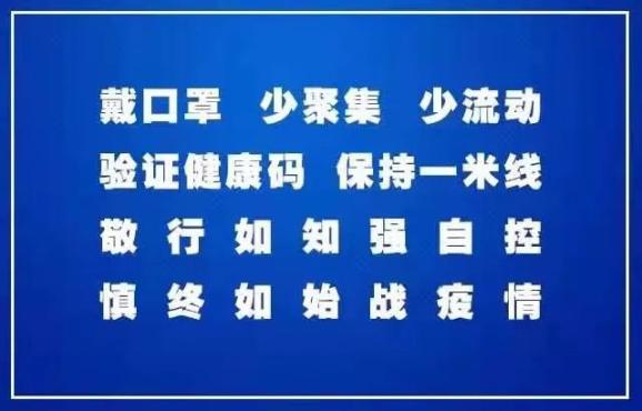 2022年1月6日浙江省新型冠状病毒肺炎疫情情况