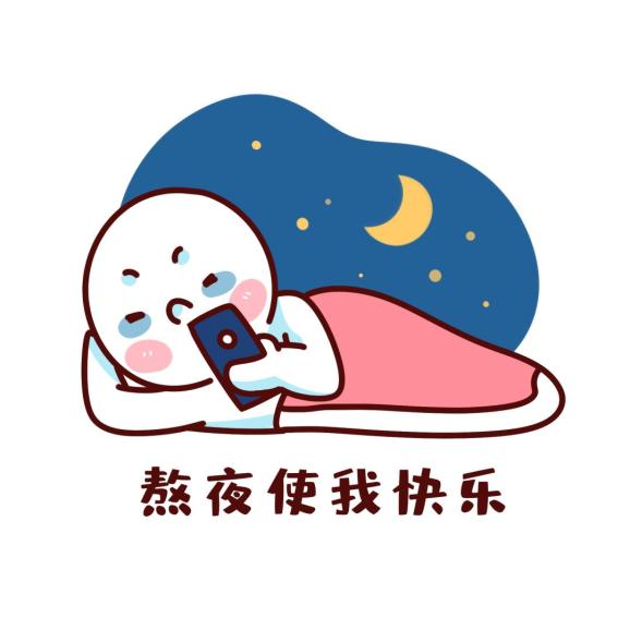 【科普】"熬最晚的夜,用最贵的眼霜"→为什么黑眼圈还没消失?