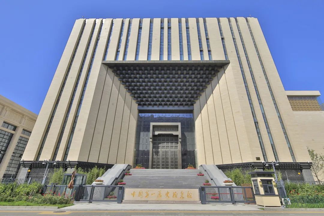 军魂铸鲁班大国瑰宝记忆典藏中建八局筑力中国第一历史档案馆完美呈现