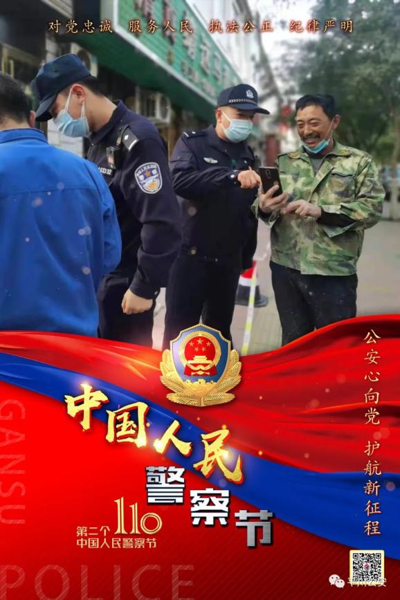 致敬警察节海报丨距中国人民警察节倒计时2天