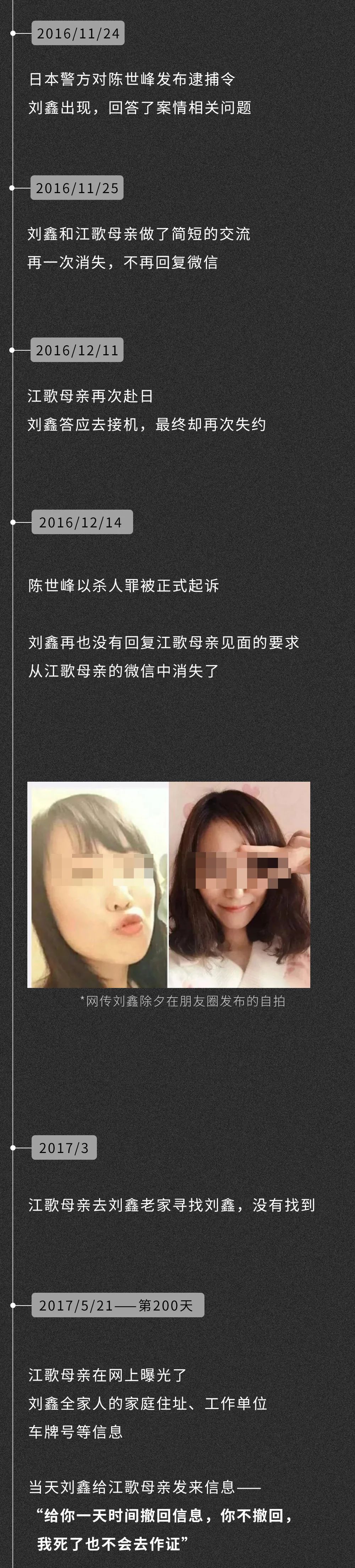 江歌母亲经历的1894天
