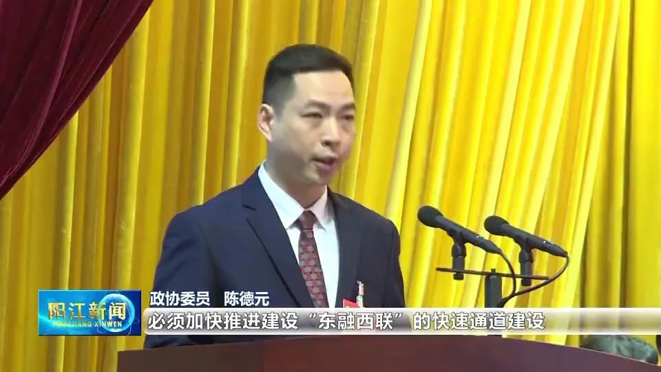 陈德元委员认为"十三五"期间,我市交通基础设施建设加速推进,交通