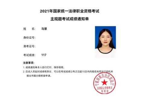 其中,王芳,马慧,李旭伟,穆占斌等4名同志通过全国司法考试取得a证