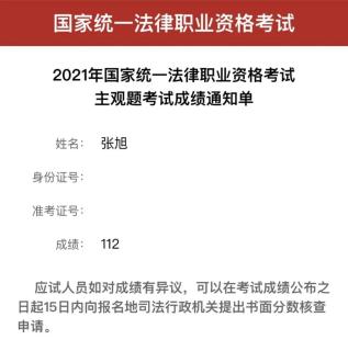 喜报放榜啦杭锦旗法院7人通过2021年司法考试a线