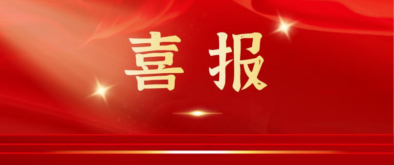 喜报大庆法院29人通过2021年法考