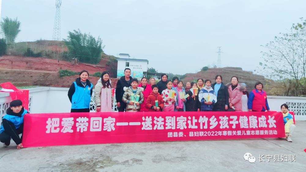 把爱带回家送法到家让竹乡孩子健康成长