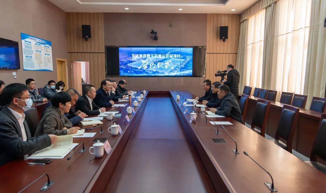 助推农业双强文成鲁泽数字农业示范园项目正式签约