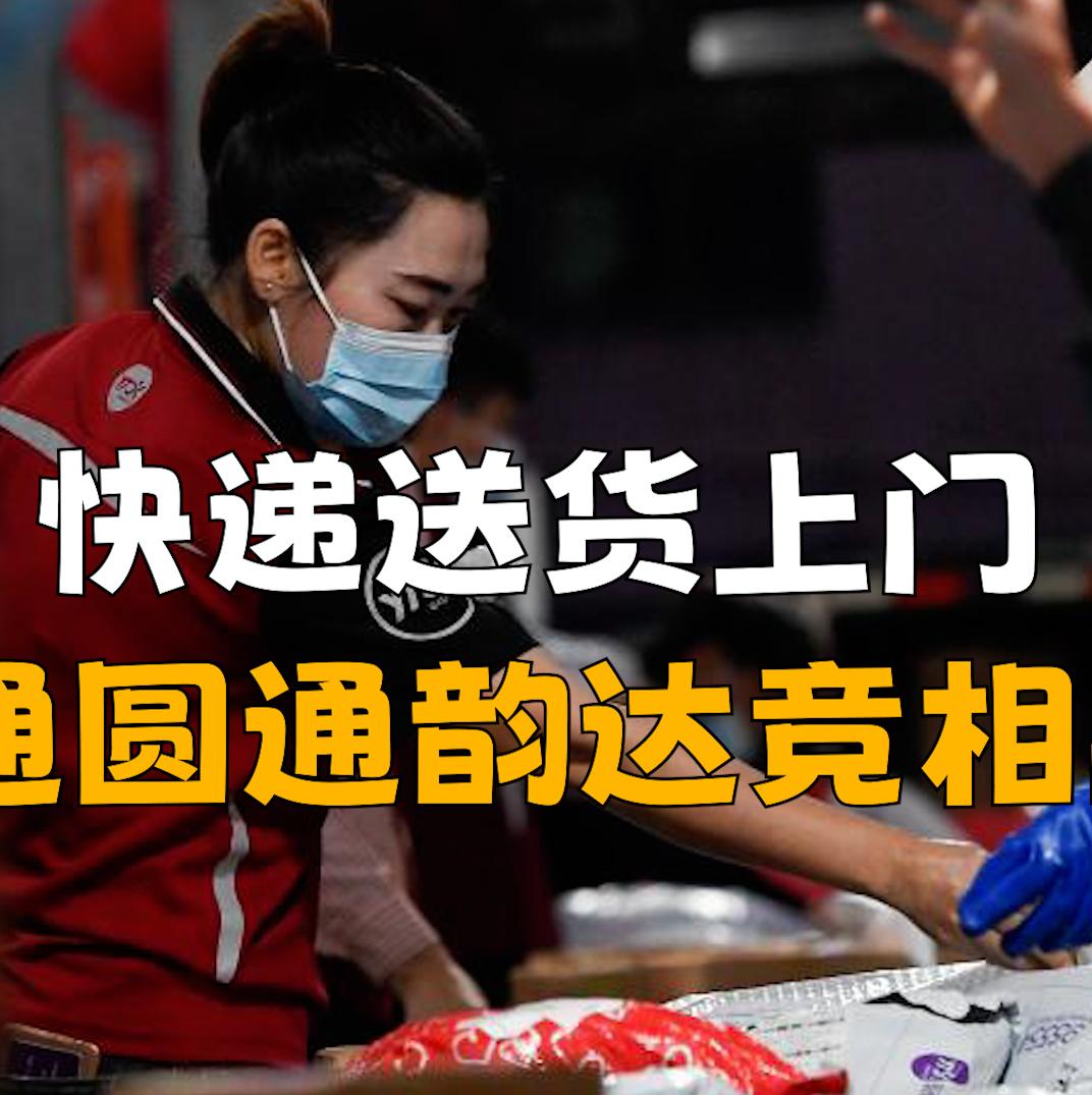 快递送货上门这么难但将是高质量服务标配