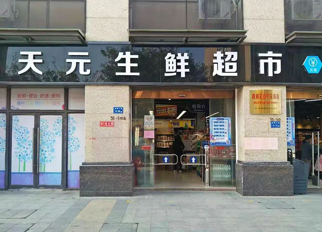 厦门118家超市开售平价肉菜门店地址来了