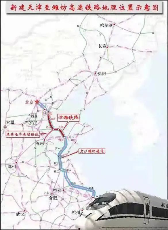 国家发改委在批复中指出,为加快构建京沪高铁辅助通道,完善区域铁路