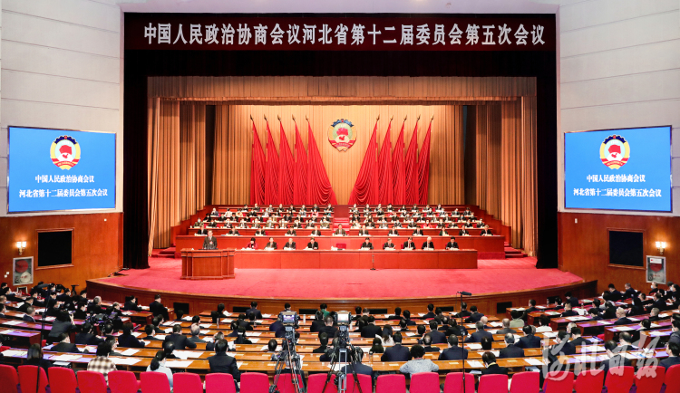 1月16日,政协河北省第十二届委员会第五次会议在石家庄河北会堂开幕.