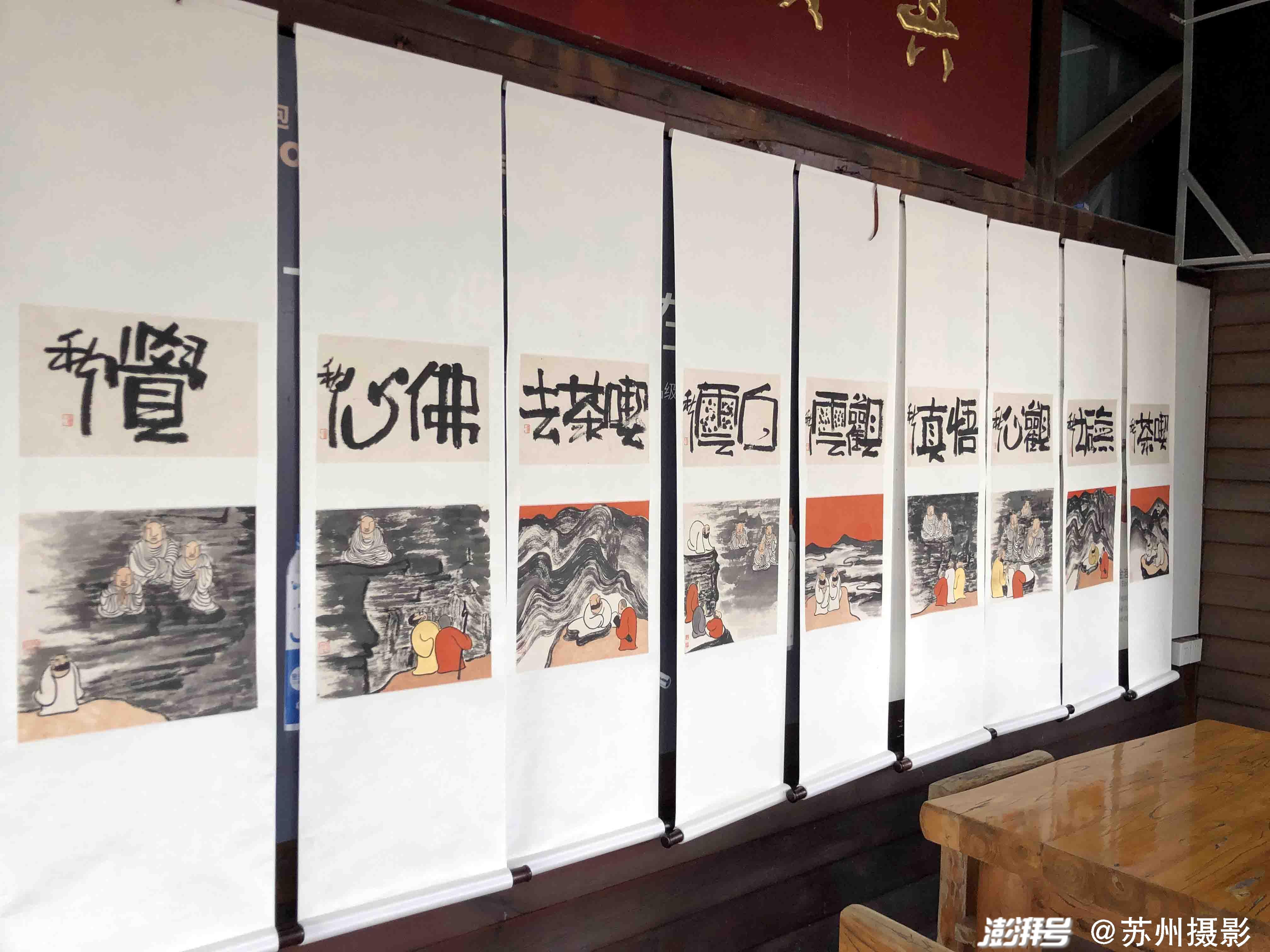 江苏苏州举行缪剑雄禅义中国画艺术沙龙展_湃客_澎湃新闻-the paper