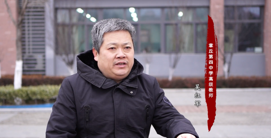 中国龙山泉韵章丘魅力章丘人第二季④立德树人吴红军