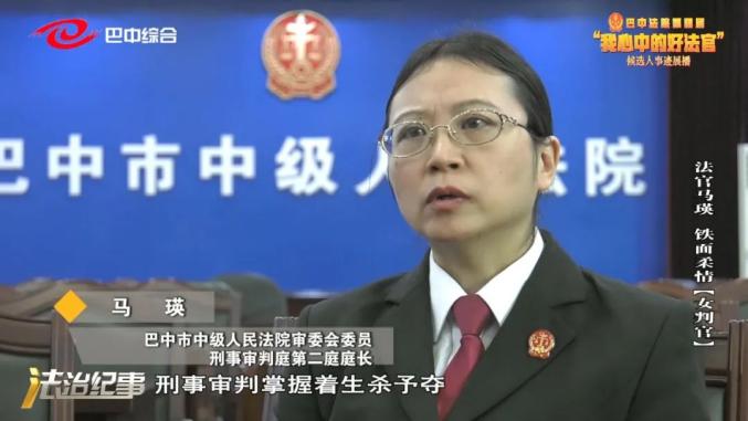 我心中的好法官马瑛铁面柔情女判官