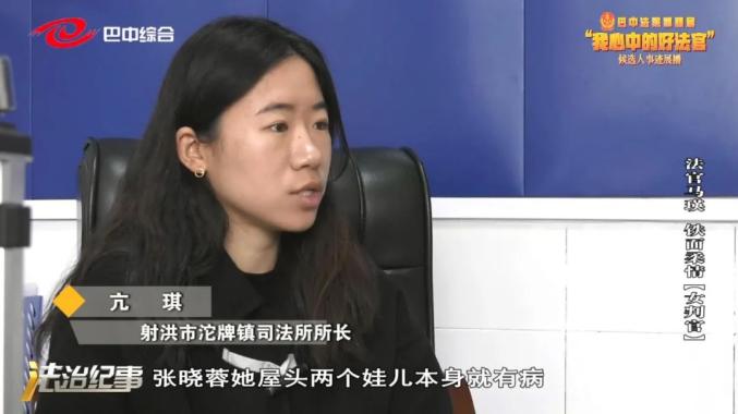 我心中的好法官马瑛铁面柔情女判官