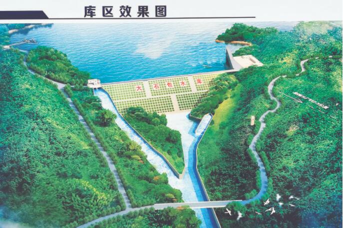 威远县大石包水库工程计划2024年完工