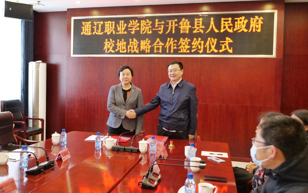 县委副书记,政府县长刘洋和通辽职业学院党委副书记,院长刘兰英共同为