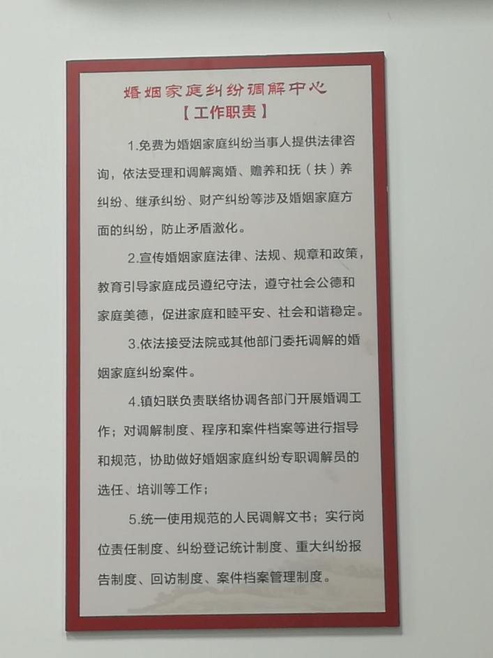 完善婚调在内的一系列调解工作制度,为基层调解婚姻家庭类案件,尽力把