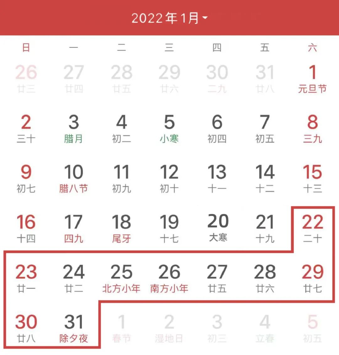 2,上班时间:2022年2月16日(正月十六).