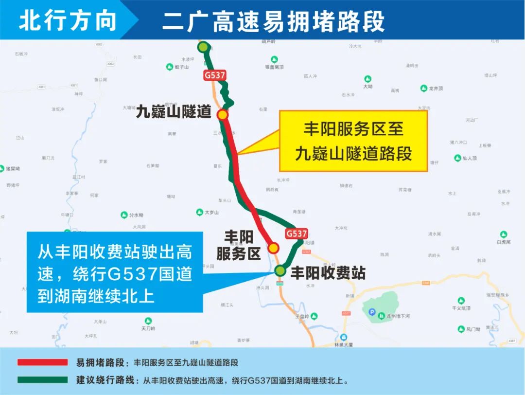 丰阳服务区至九嶷山隧道路段二广高速易拥堵路段建议从焦冲收费站驶出